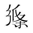 CBA战报：辽宁97